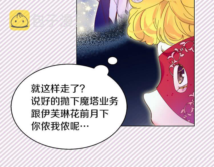 《不要小看女配角》图片漫画,第72话 经典桥段仓皇落幕？！2图