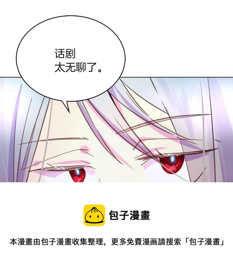 不要小看女配角全集漫画漫画,第62话 没有道歉的必要！3图