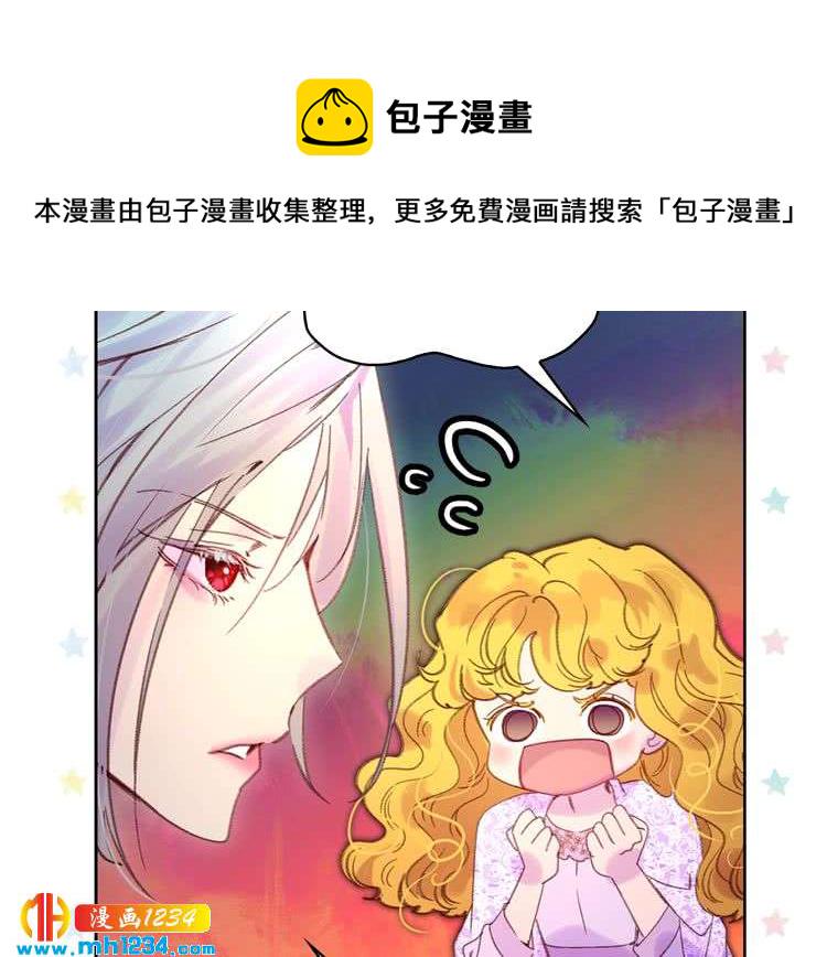 第103话 靠太近2
