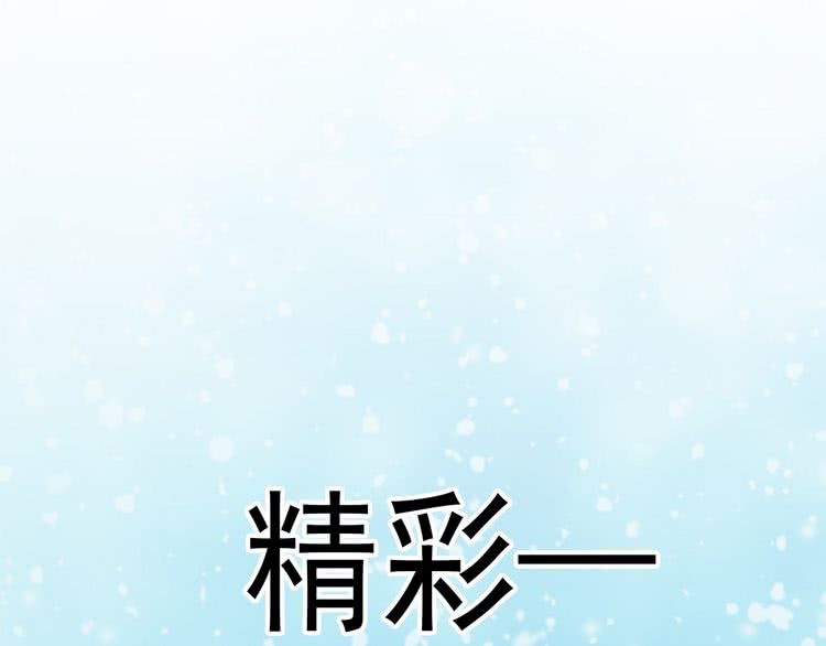 不要小看女配角下拉式阅读漫画,第7话 第2男主闪亮登场5图