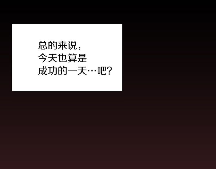 不要小看女配角漫画免费土豪漫画漫画,第34话 女仆也爱看魔法！3图