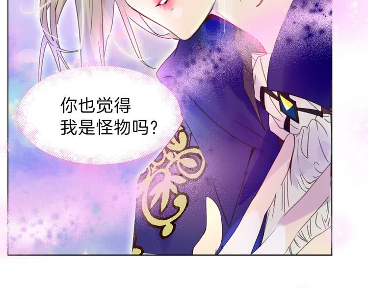 不要小看女配角全集漫画漫画,第64话 霸道妹控皇太子4图