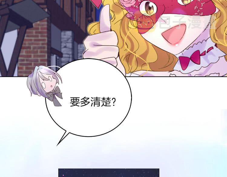 不要小看女配角免费漫画全集漫画,第70话 漂浮的约会2图