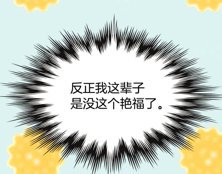 第1话 在奇怪的国度当配角4