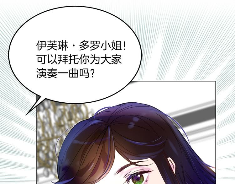 《不要小看女配角》图片漫画,第73话 是时候展现真正的技术3图