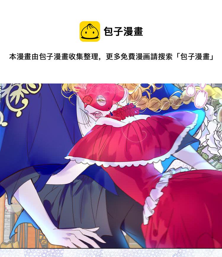 不要小看女配角119话漫画,第60话 心动的拥抱2图