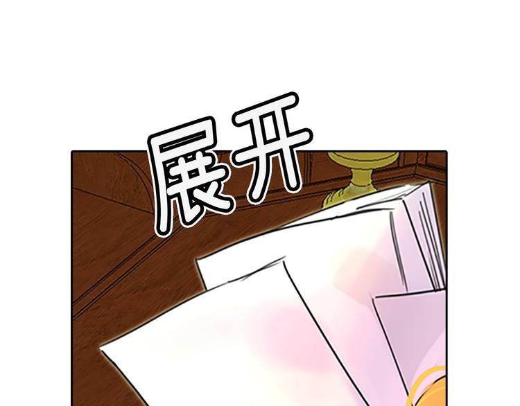 《不要小看女配角》图片漫画,第3话 光鲜亮丽的宴会1图