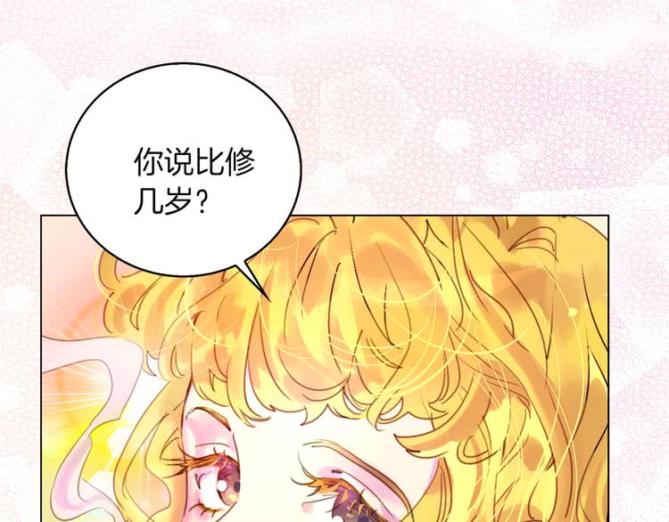 不要小看女配角漫画免费下拉式酷漫屋漫画,第51话 三个男主闪瞎了我的眼1图