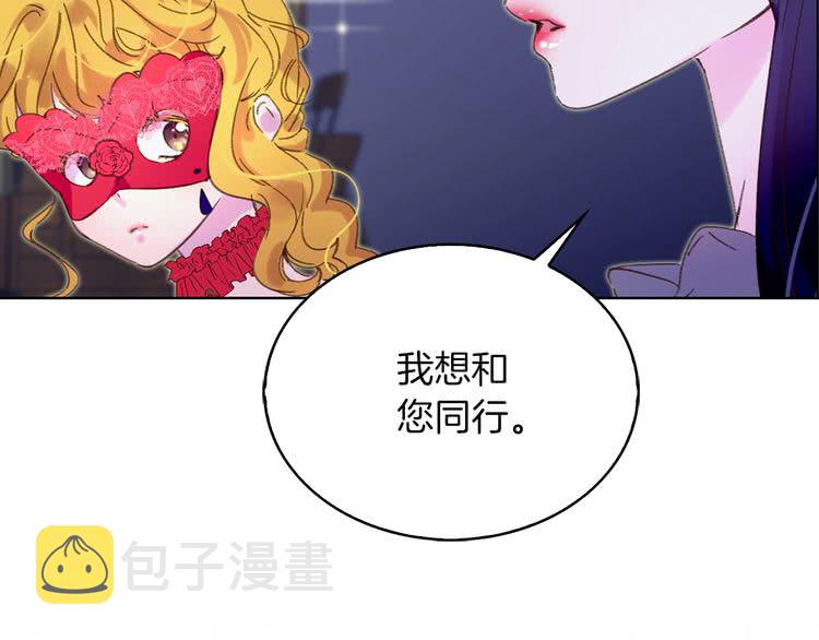 不要小看女配角漫画免费下拉式酷漫屋漫画,第65话 可怕的私生饭2图