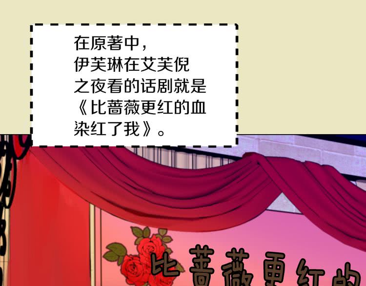 不要小看女配角下拉式阅读漫画,第53话 狗血的故事1图