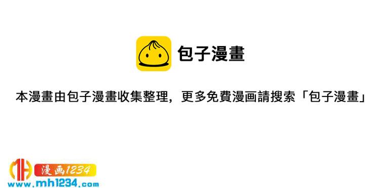 不要小看女配角119话漫画,第109话 传送失败！3图