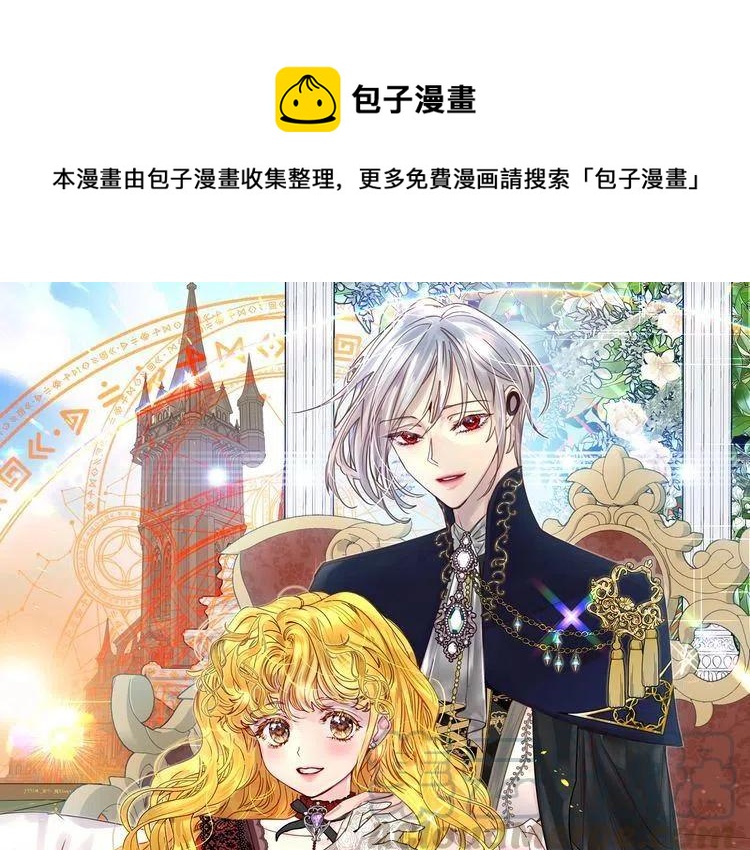 《不要小看女配角》图片漫画,番外2 远征1图