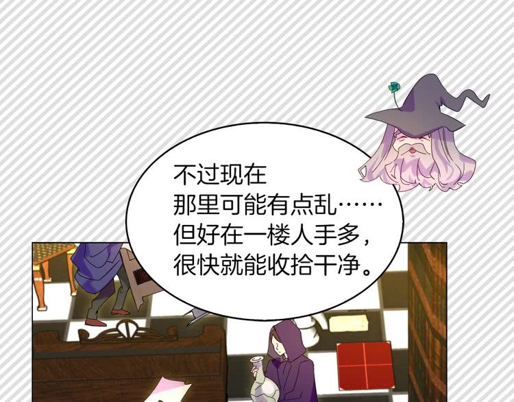 《不要小看女配角》图片漫画,第90话 新角色登场！1图