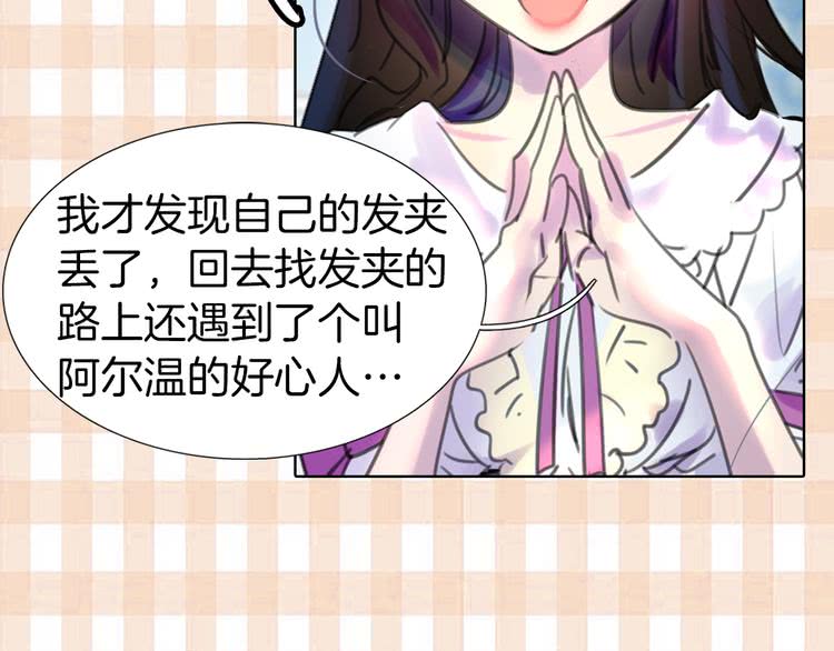 《不要小看女配角》图片漫画,第13话 女主角才是世界强者4图