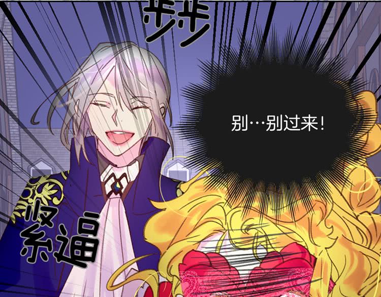 不要小看女配角119话漫画,第58话 他们竟然认识？5图