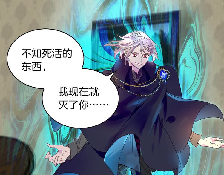 《不要小看女配角》图片漫画,第89话 至少床还在1图