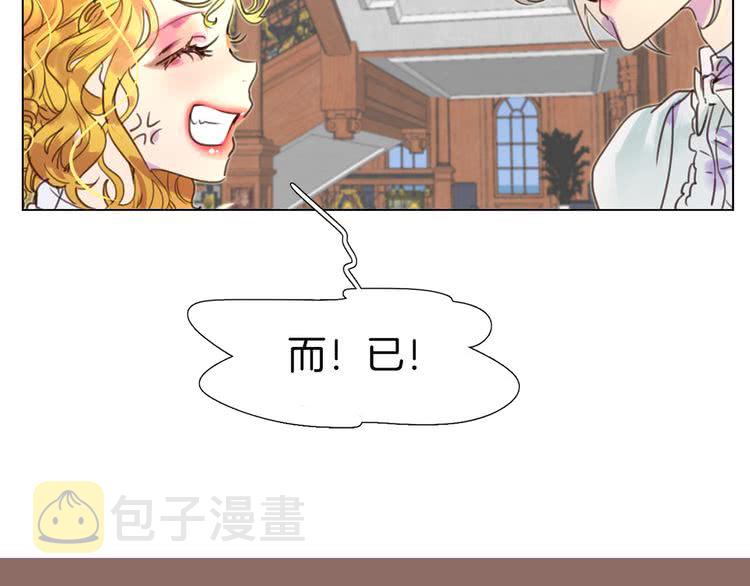 不要小看女配角漫画免费下拉式酷漫屋漫画,第41话 魔塔塔主的笑声2图