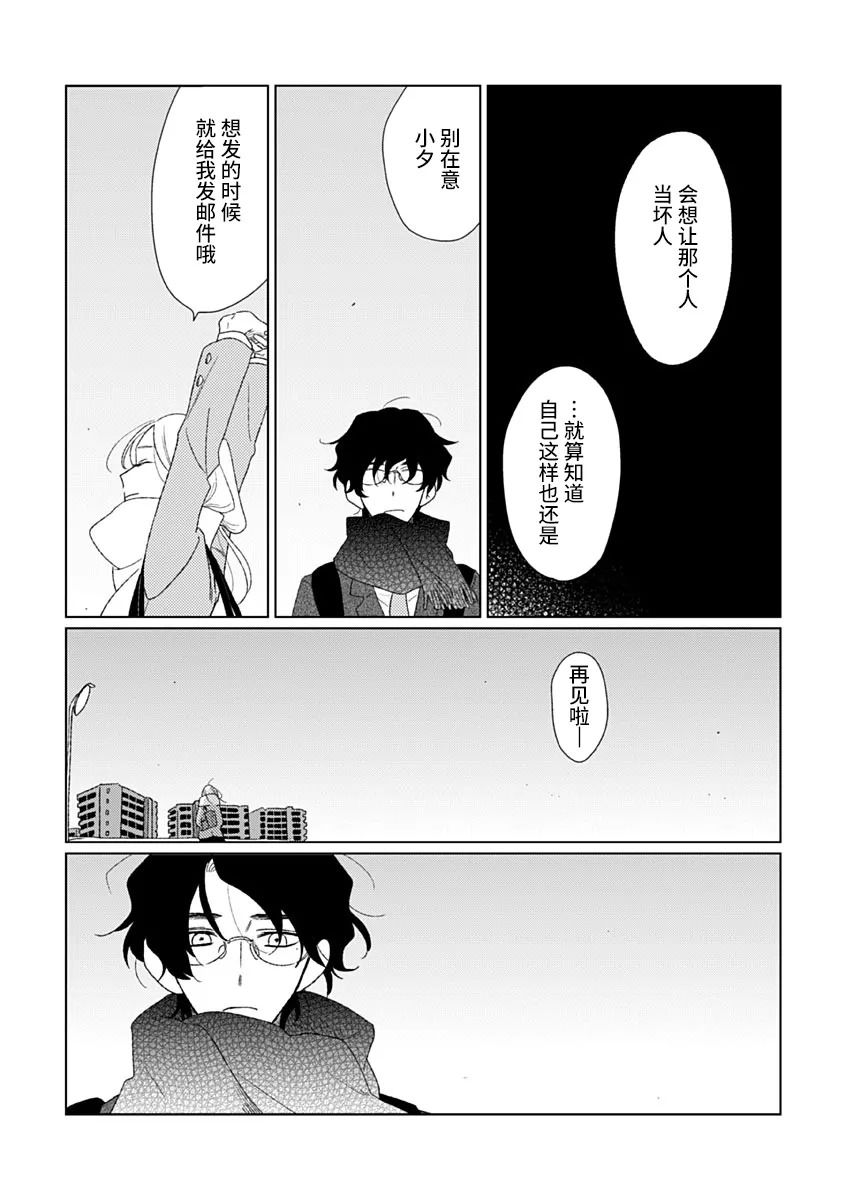 第7话2
