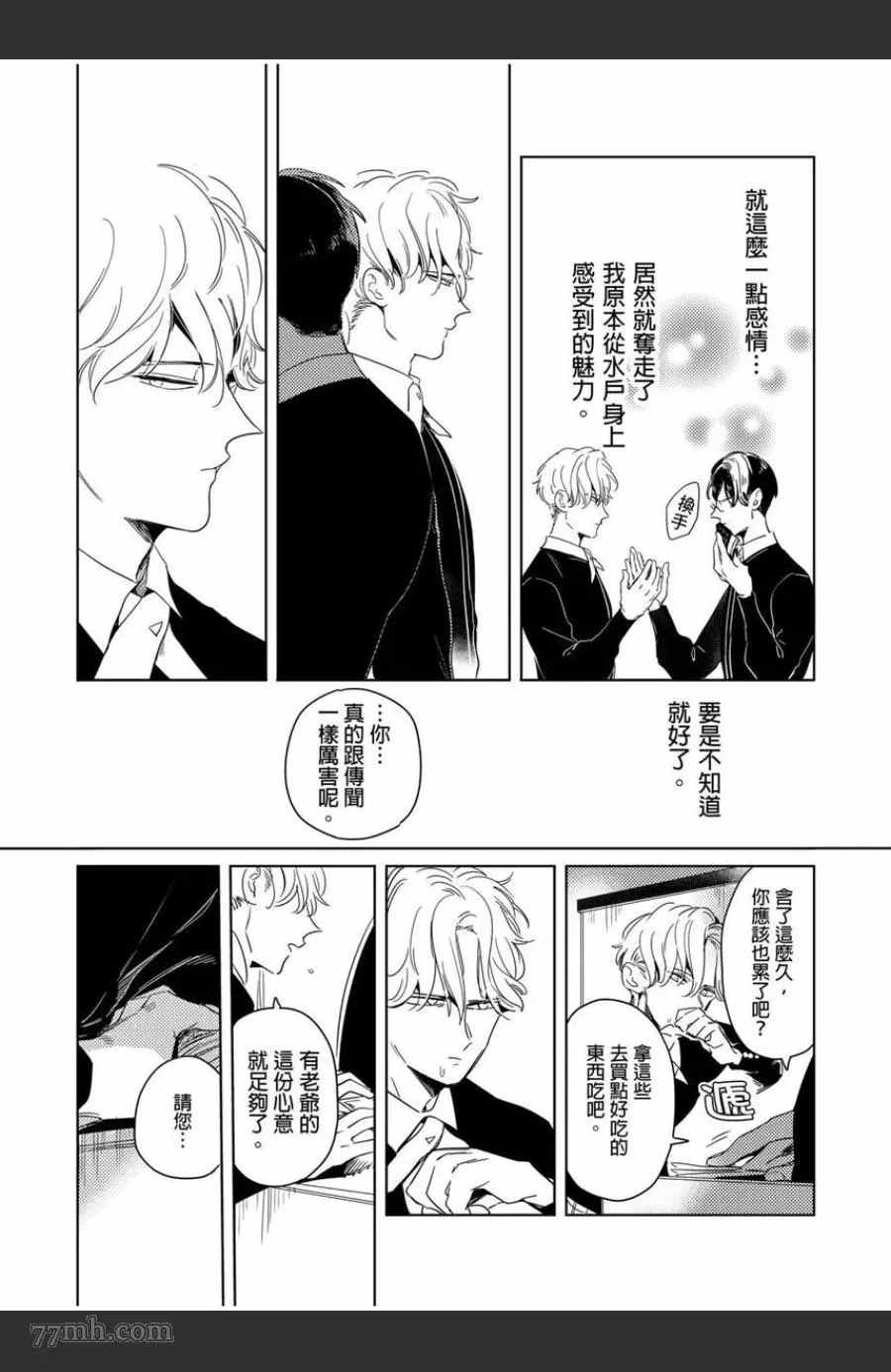 第3话1