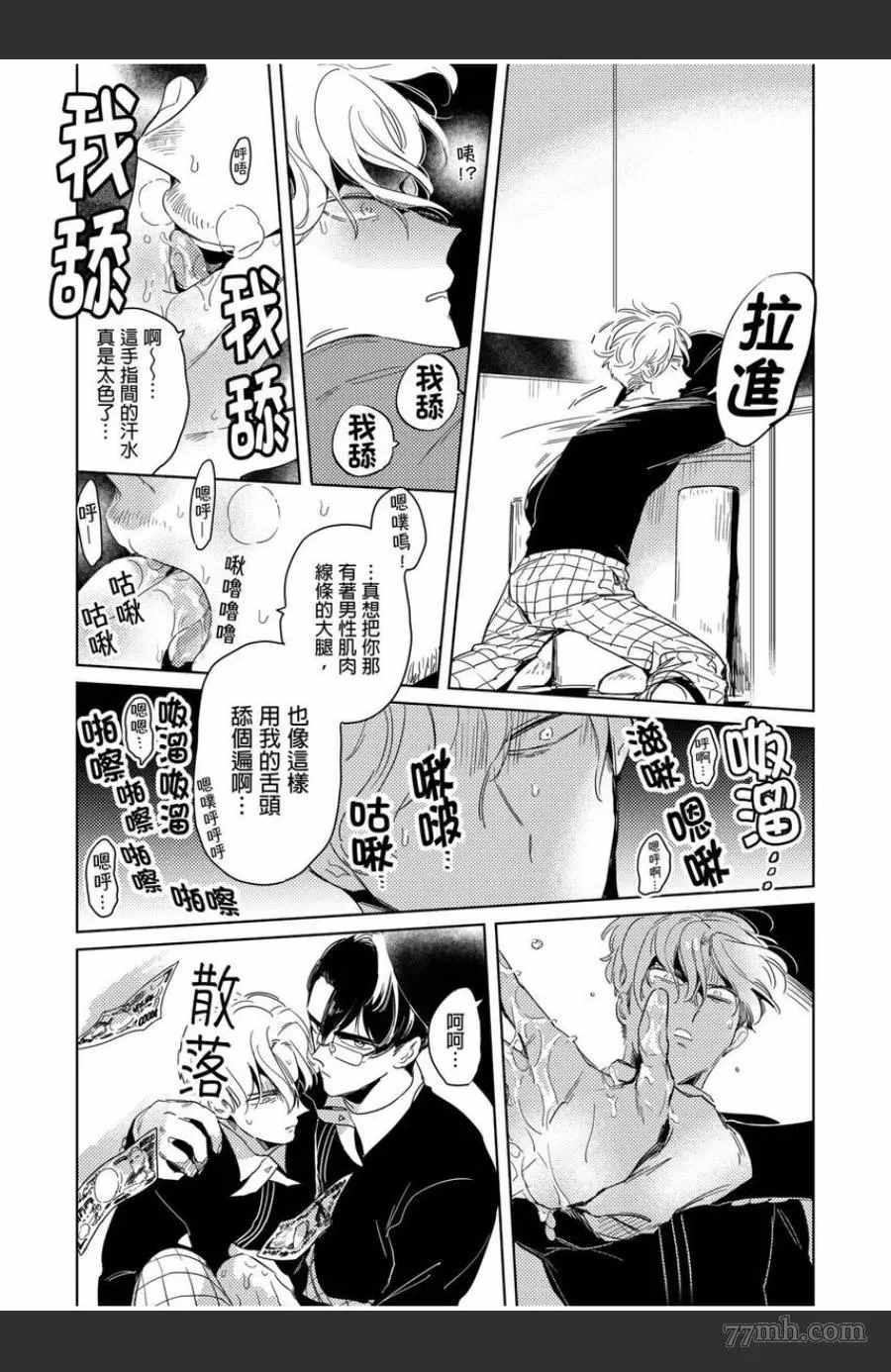 第3话2