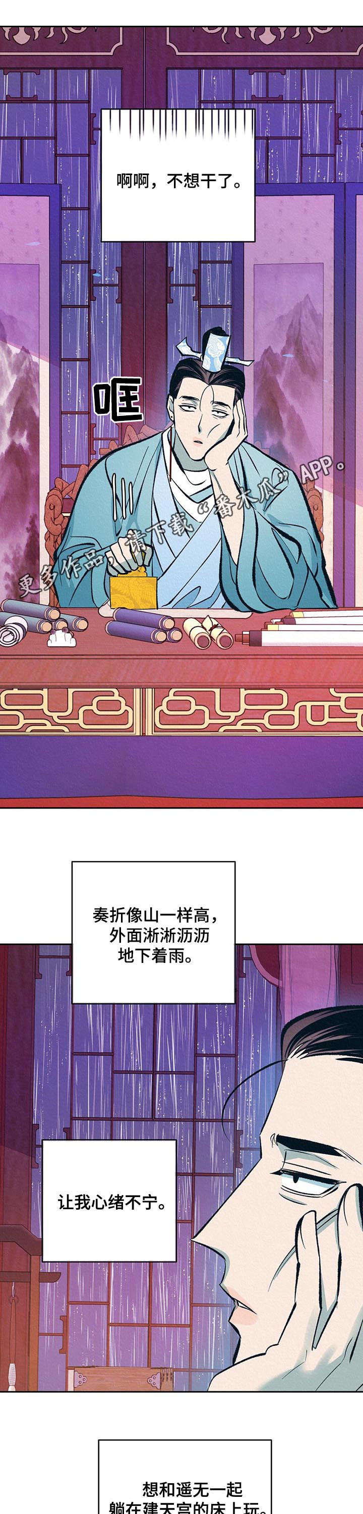 皇帝秘闻未删减漫画,第28章：番外：无心朝政1图