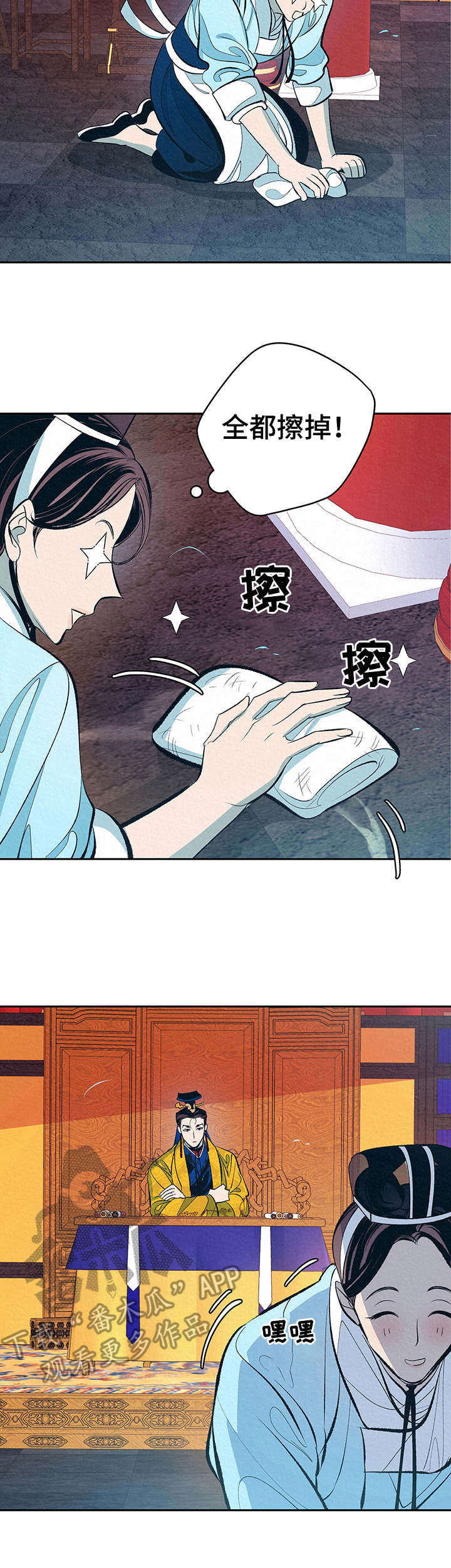 皇帝秘闻未删减漫画,第3章：捉弄4图