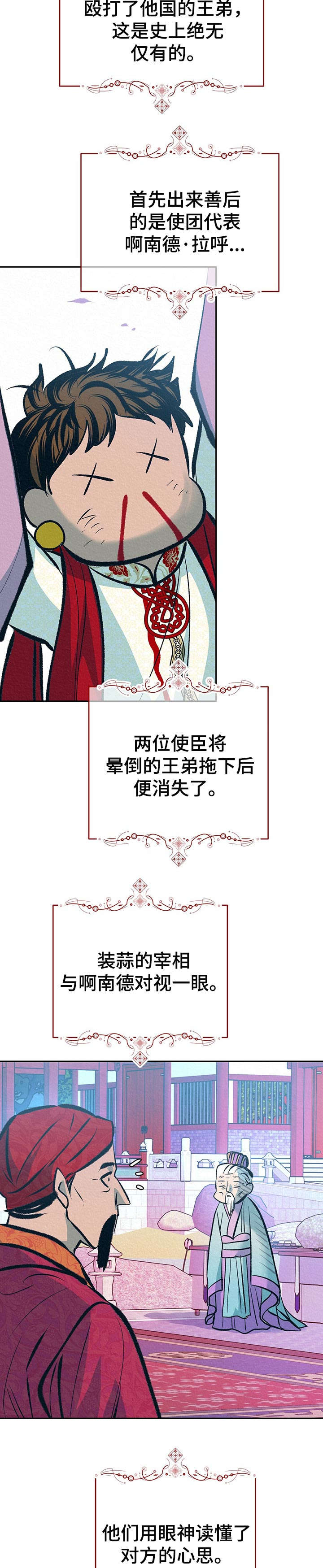 第36章：游玩时间1