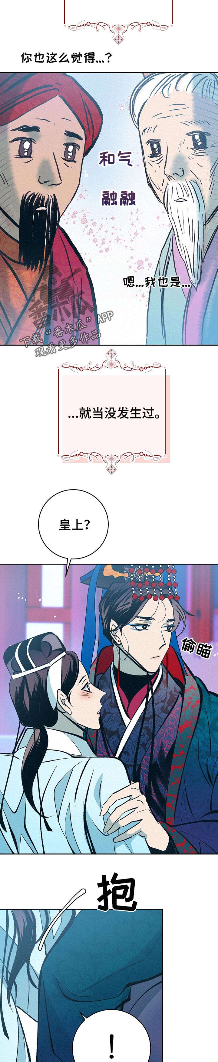第36章：游玩时间2