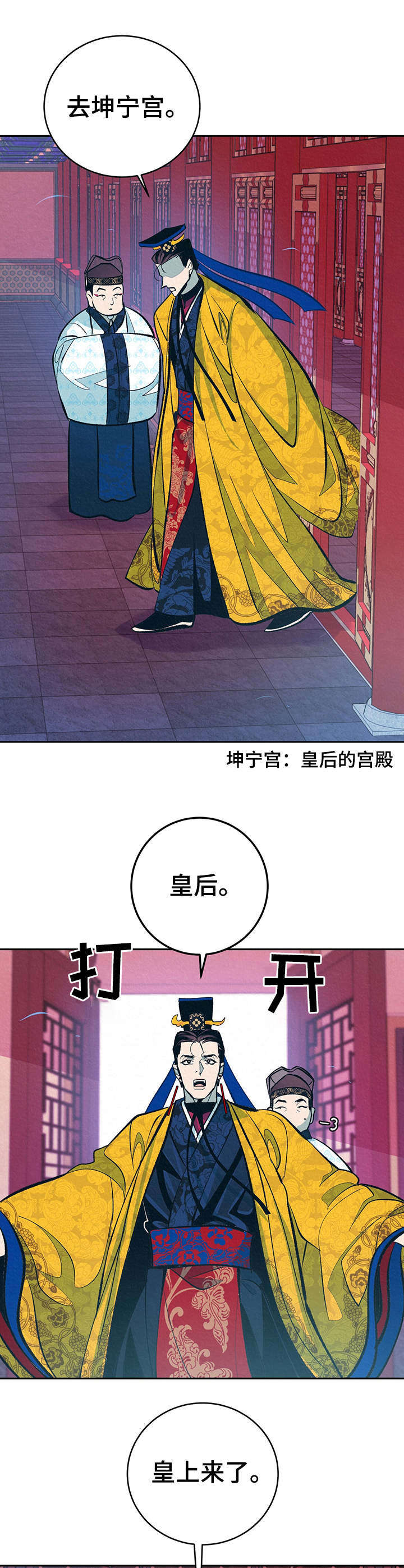 皇帝秘闻未删减漫画,第10章：皇后5图
