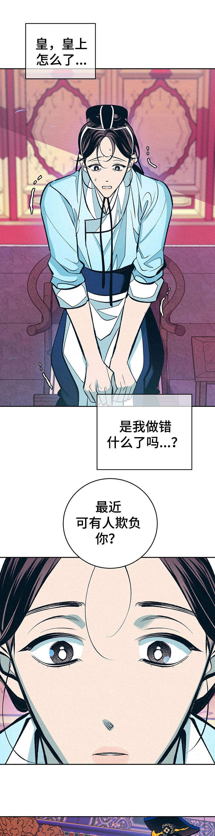 皇帝秘闻未删减漫画,第10章：皇后1图