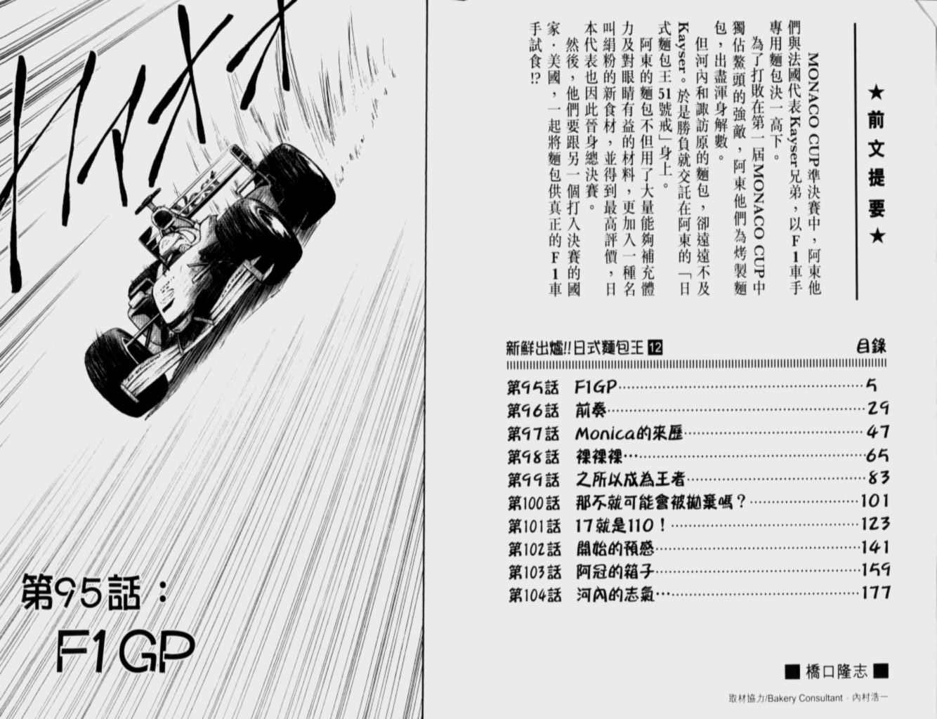 第12卷2