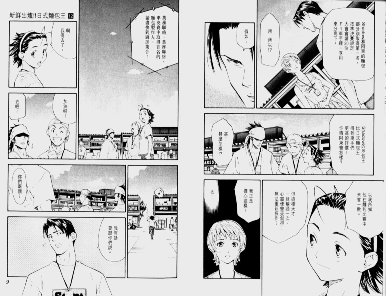 第12卷4