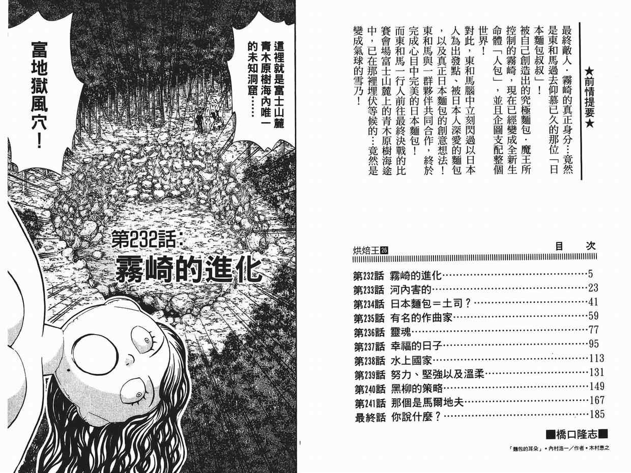 第26卷2