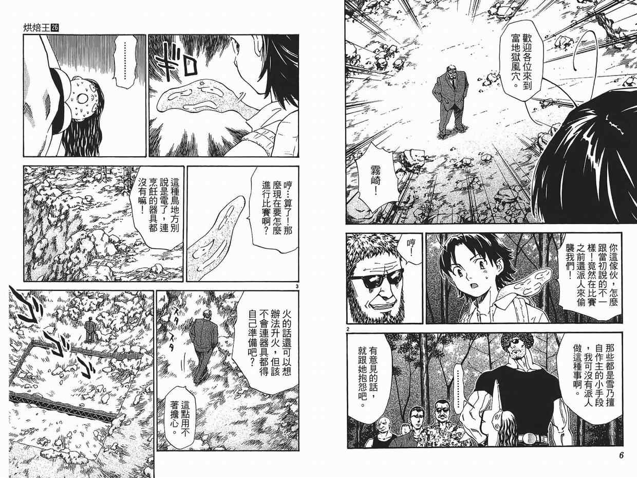 第26卷3