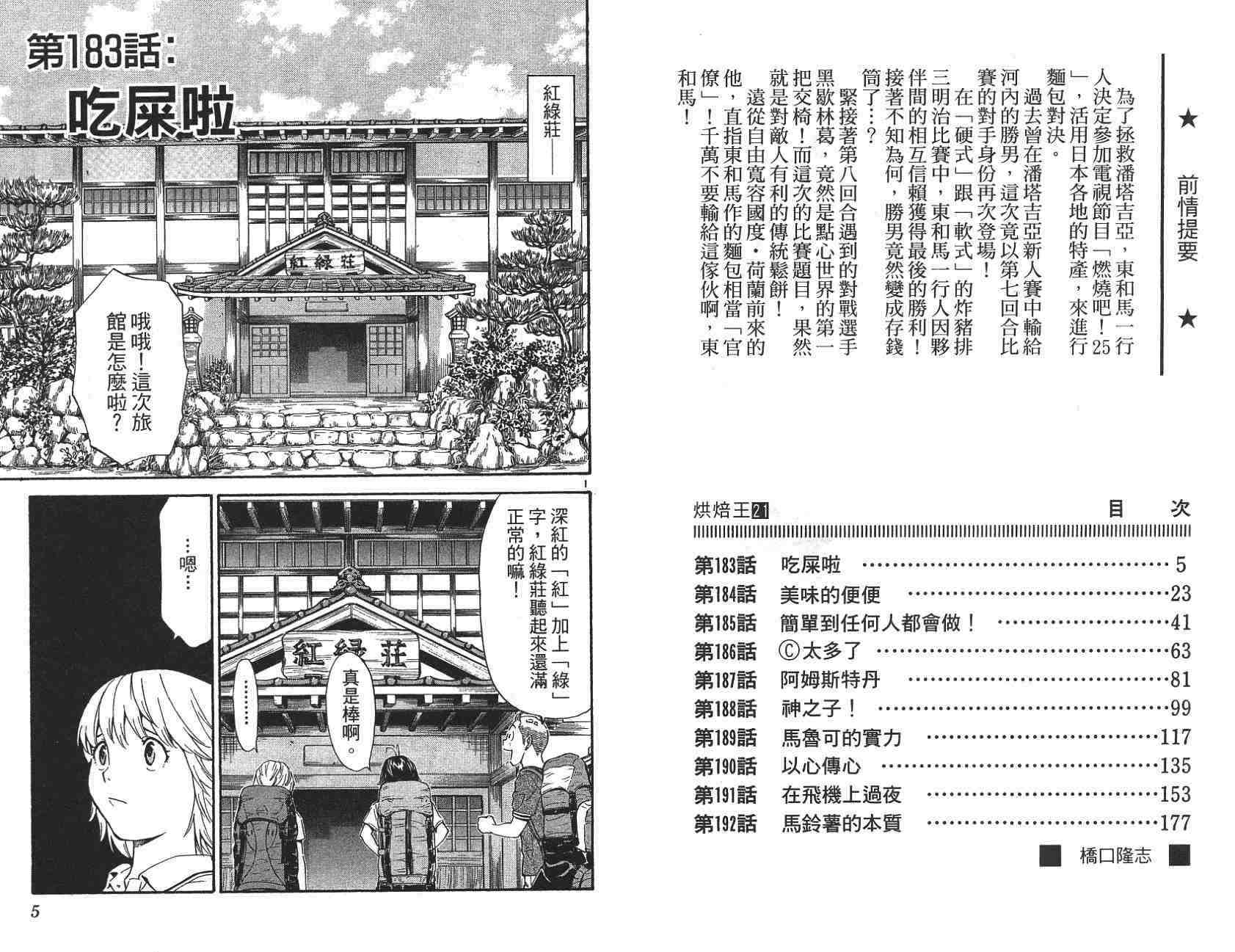 第21卷2