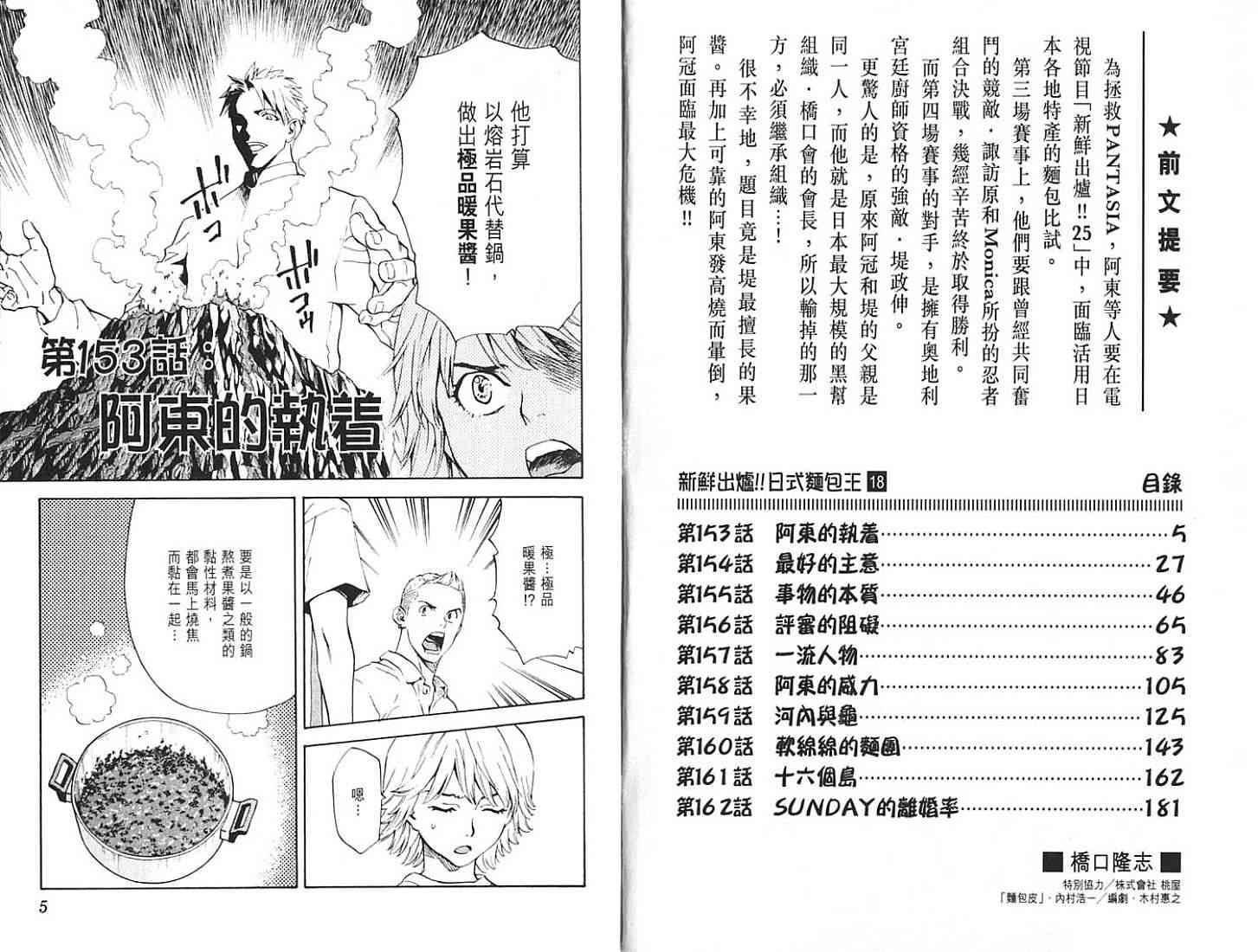 第18卷2