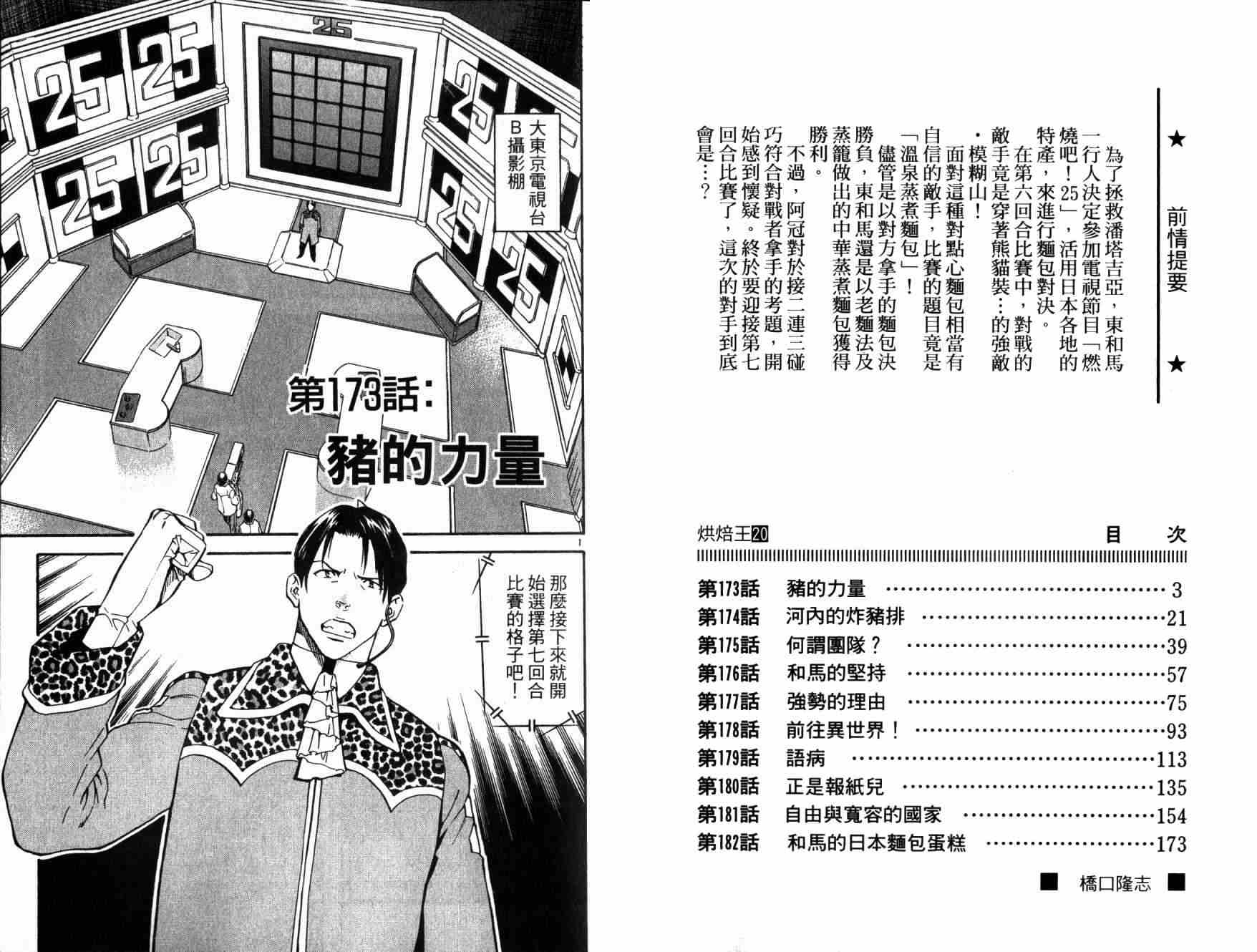 第20卷2