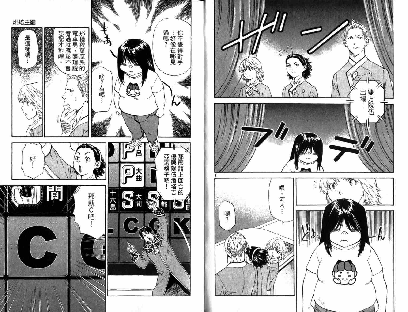 第20卷3
