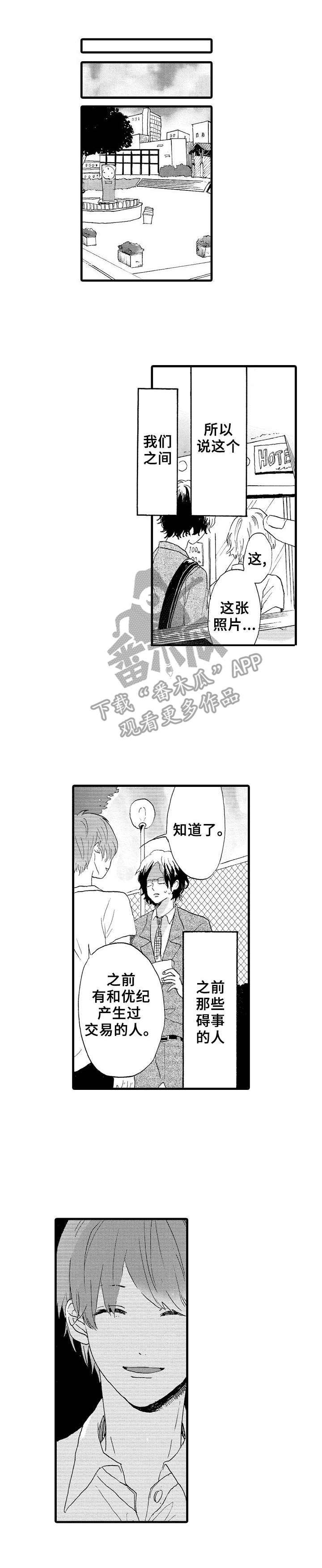 第23章：碍事的人0
