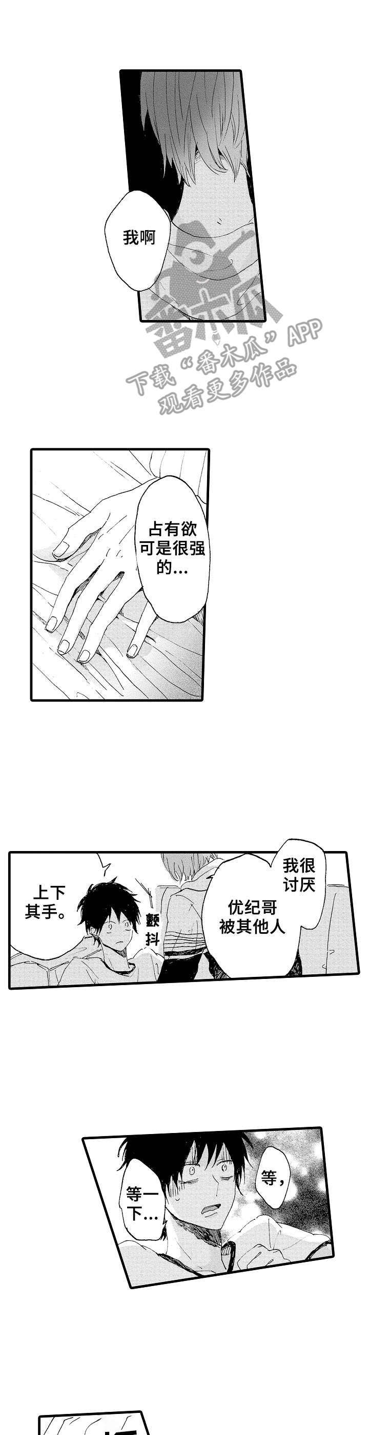 第19章：脚镣2