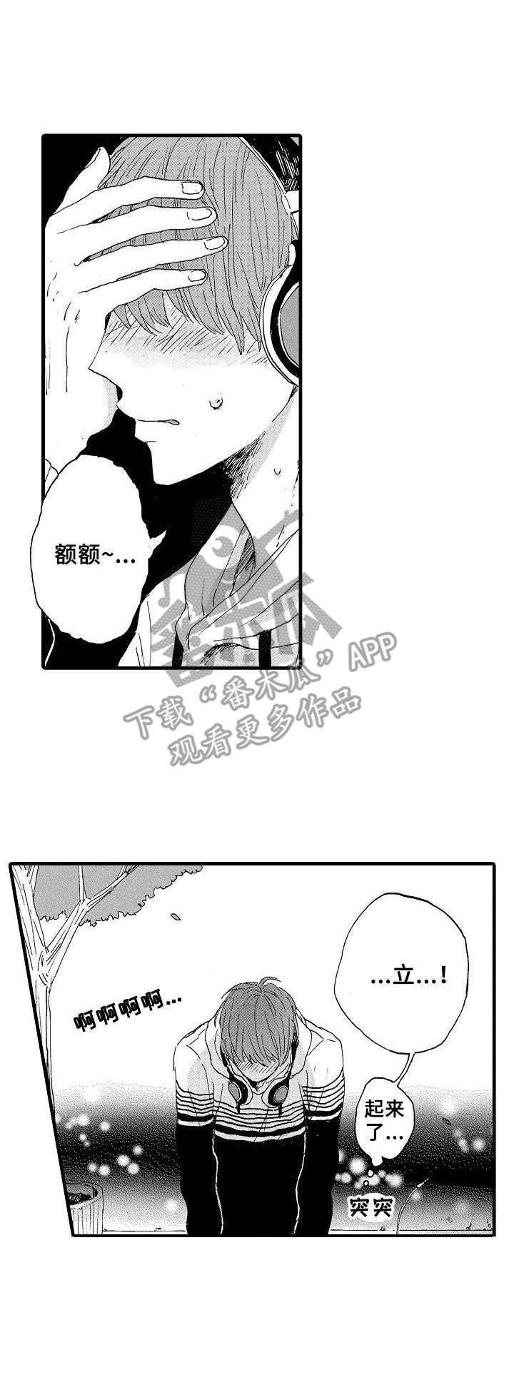 第16章：不请自来3