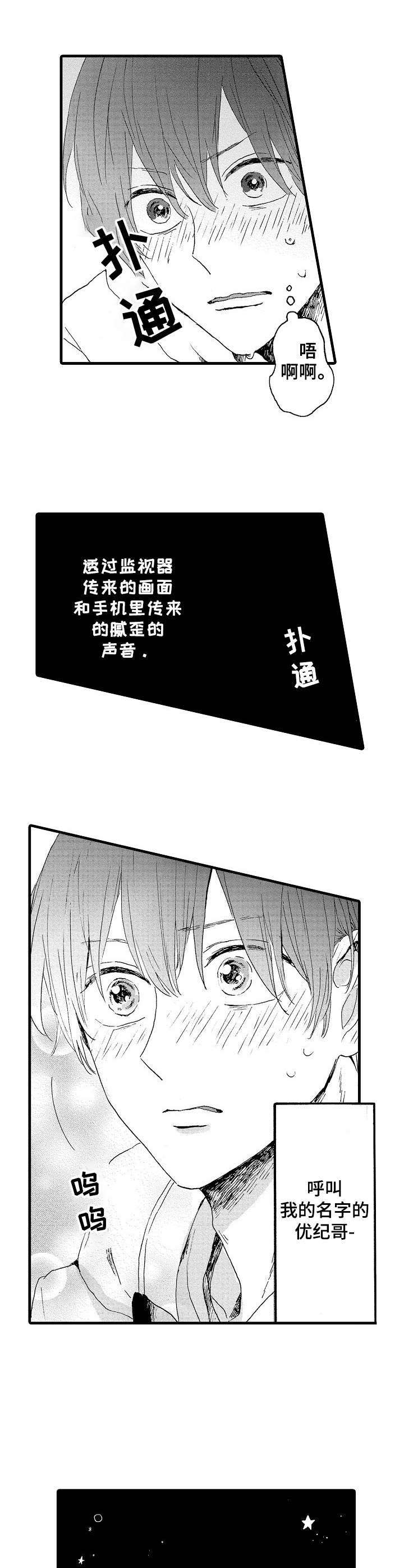 第16章：不请自来4