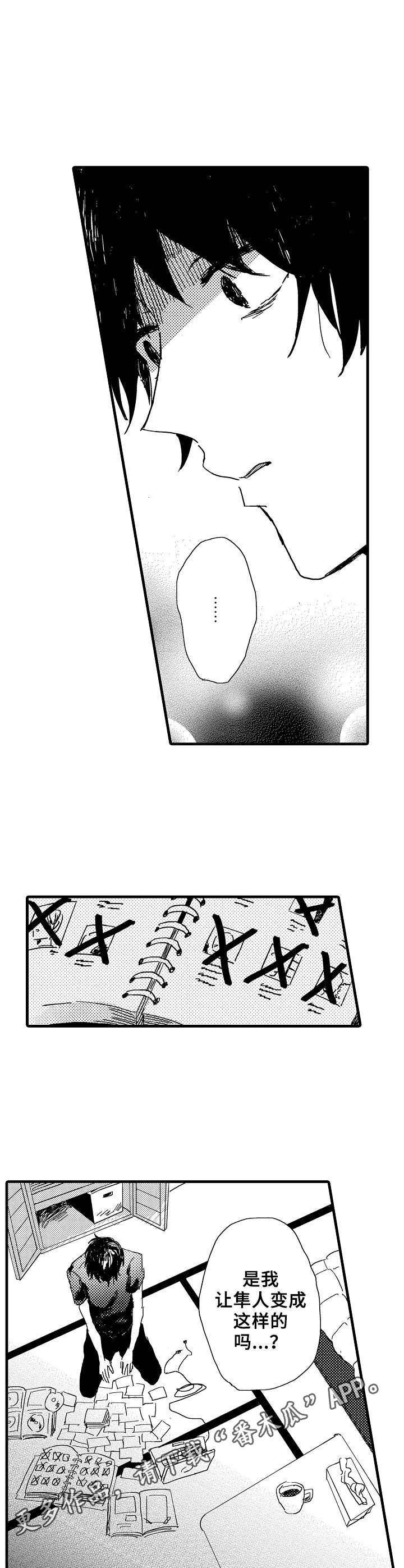 第31章：坏消息4