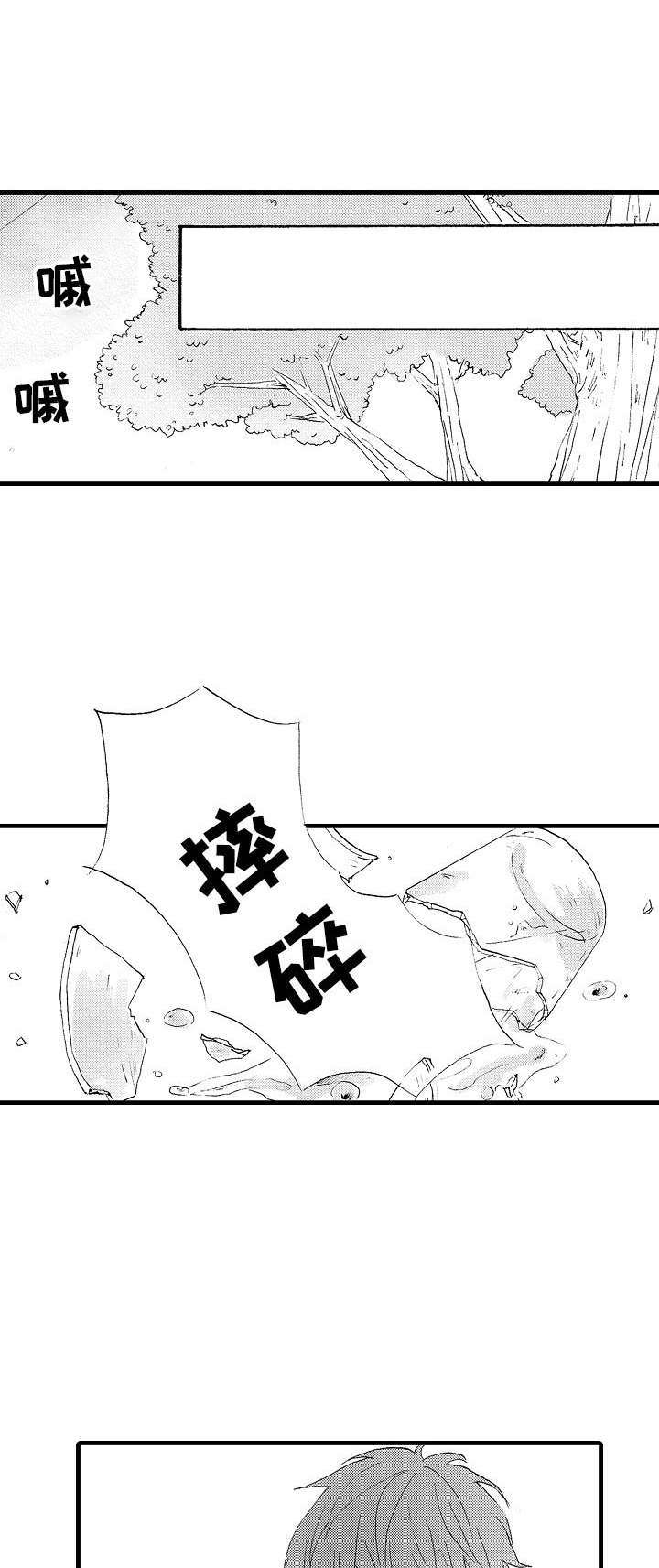 第20章：怎样的人0