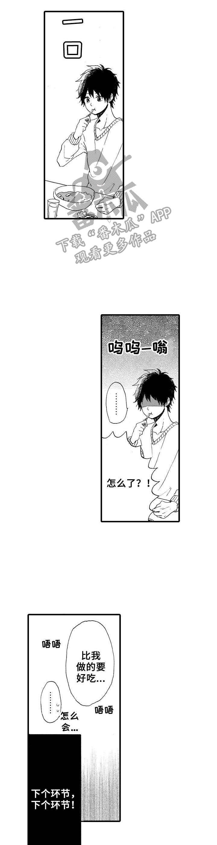 第22章：并不坏2