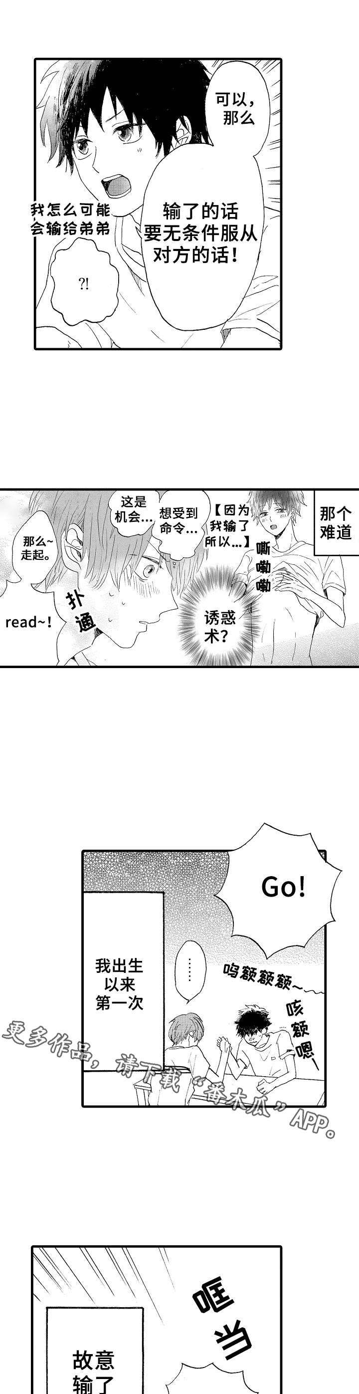 第22章：并不坏4