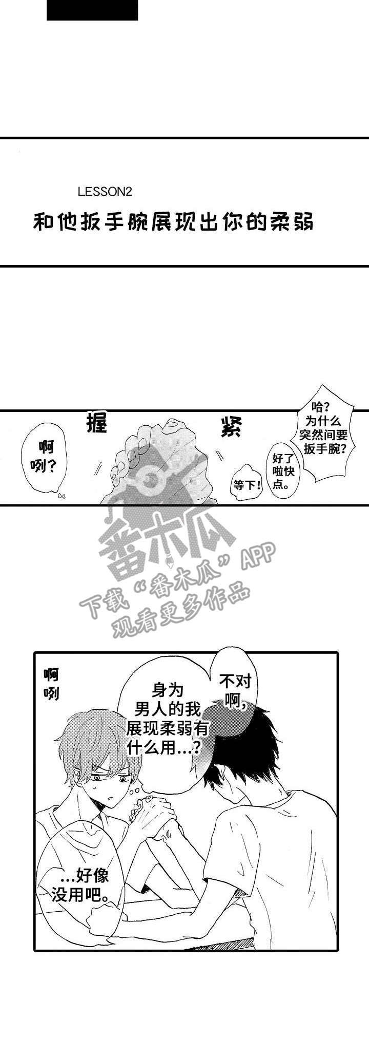 第22章：并不坏3
