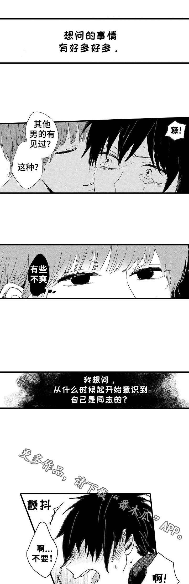 第9章：抗拒3