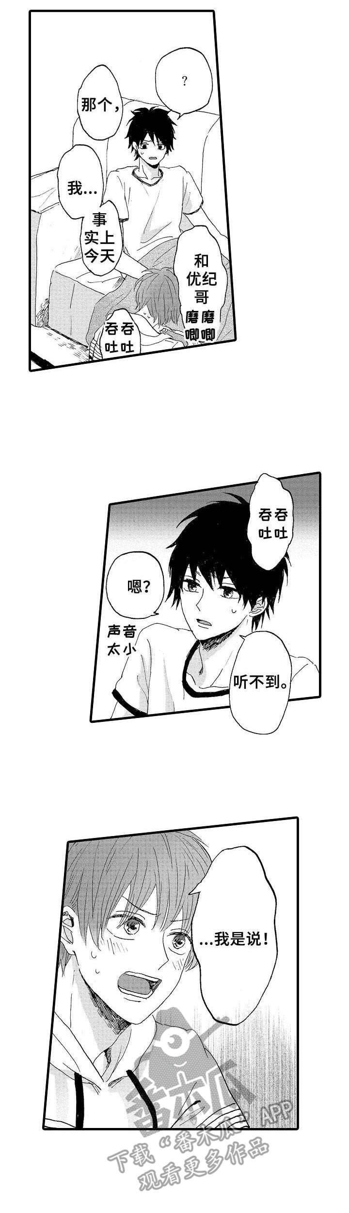 第18章：亢奋4