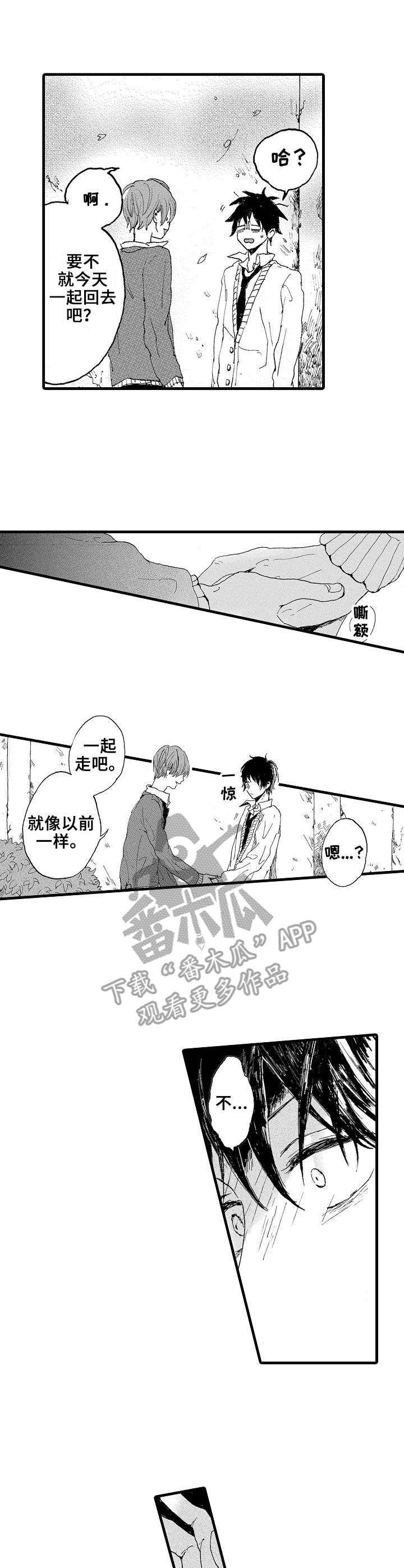 第3章：躲避0